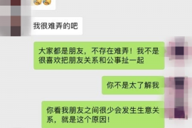 萨嘎专业要账公司如何查找老赖？